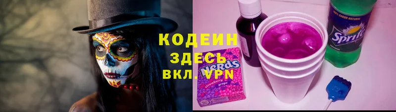 Кодеиновый сироп Lean напиток Lean (лин)  купить наркотики цена  Духовщина 