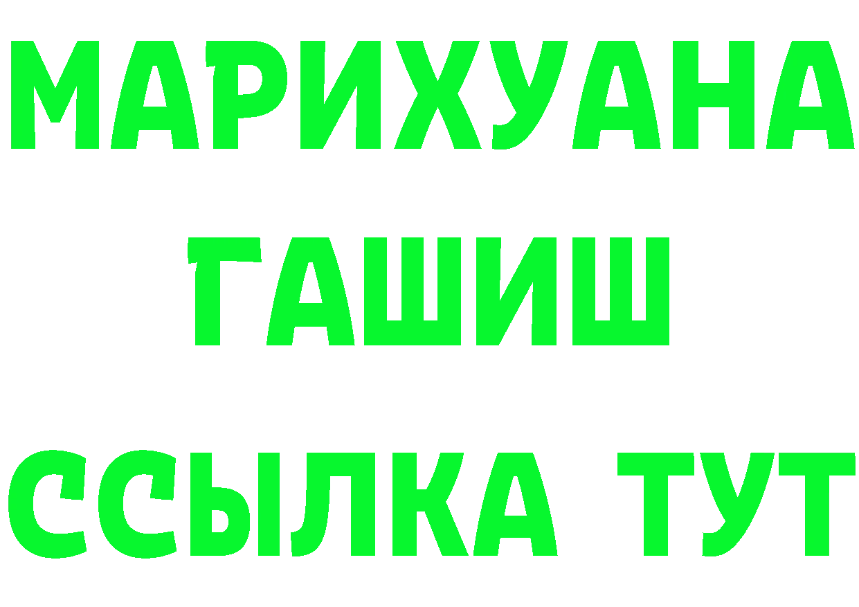 ТГК концентрат tor shop МЕГА Духовщина